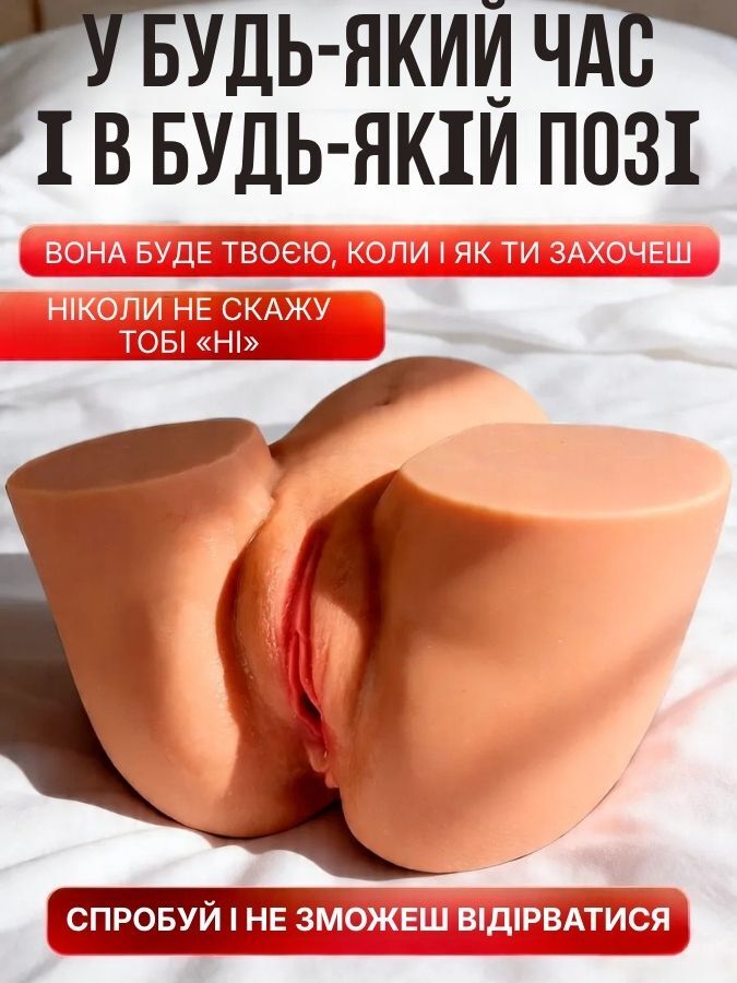 Переваги реалістичного мастурбатора